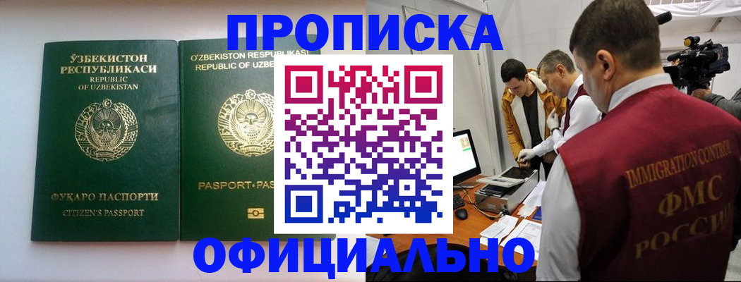 временная регистрация поиск в Урени